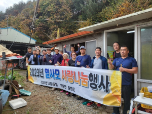 상주 열사모, 독거노인 가구 집수리 봉사