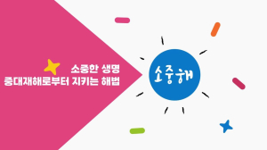 경북교육청, 교육현장 산업재해 예방 '온힘'