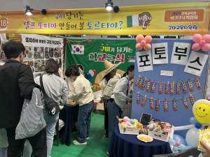 구미교육지원청, 경북학교급식박람회에서 세계식문화 홍보 부스 운영