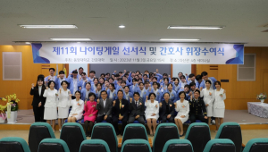 영주 동양대, 제11회 나이팅게일 선서ㆍ간호사 휘장 수여식