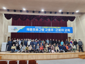영덕, 수산업 고용주ㆍ외국인계절근로자 교육