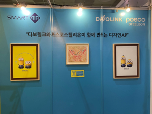 포스코스틸리온·다보링크, 포스아트 적용한 신개념 무선 AP 개발