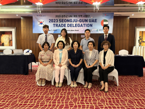성주군 무역사절단, 중동 판로 개척 나서