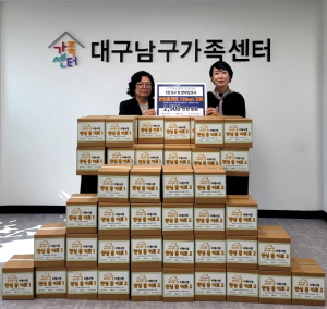 대구 남구,  안심 주거 프로젝트  세이프-홈 지원 사업 추진