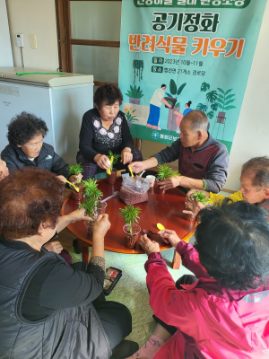 봉화군보건소 “반려 식물 키우며 건강마을 만들어요”