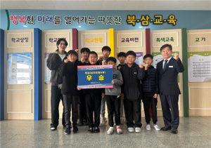 칠곡 북삼초, 학교스포츠클럽 리그전 풋살대회 트로피 품에 안아
