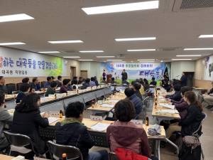 김천시  대곡동 통장협의회, 11월 정례회의 개최