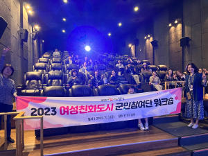 달성군, 여성친화도시 군민참여단 워크숍