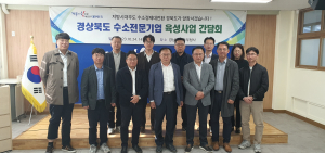 포항TP, 경상북도 1호 수소전문기업 배출