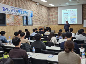 영천시, 단풍숲속 힐링하며 청렴교육…효과 ‘쑥쑥’