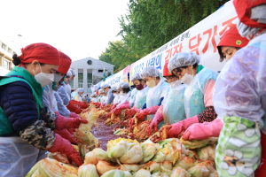 수성구새마을회, 사랑의 김장 나누기 행사