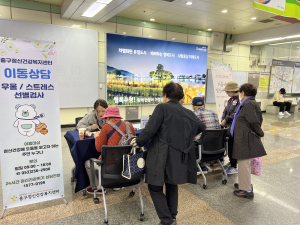 대구 중구 정신건강복지센터, 찾아가는 마음건강 검진