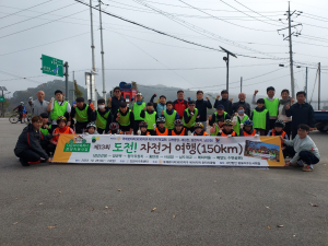 국제로타리 3630지구 제16지역 클럽, 도전 자전거여행