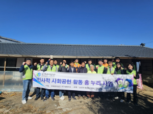 주택관리공단 대구경북지사, 홈누리 사업 실시
