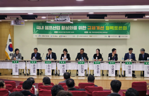 안동시, 헴프산업 활성화 규제개선 토론회 개최
