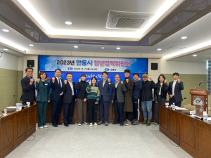 안동시, 청년정책위원회 개최