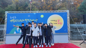 울진중, 경북도 창의과학한마당 참가