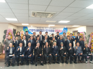 대구 달성군 현풍역사바로알기 추진위원회 창립총회