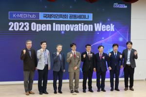 케이메디허브, 국제약리학회와 공동세미나 개최