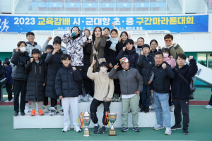 고령교육청, 교육감배 시군 대항 초중 구간마라톤대회 종합 준우승