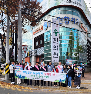 대구남부경찰서, 민ㆍ관 합동 마약범죄 예방 캠페인