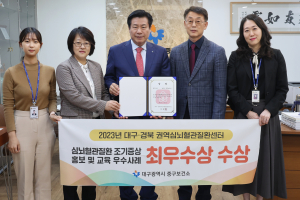 대구 중구보건소, 심뇌혈관질환 조기증상 홍보 ‘최우수상’