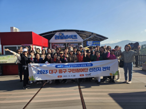 대구 중구, 여성친화 구민참여단 ‘3대 친화도시 현장견학’