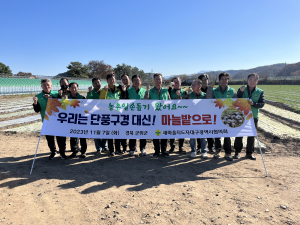대구시 새마을회, 군위군 농촌 일손 돕기 지원