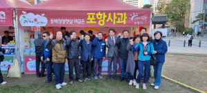 포항시, 경북사과홍보행사서 ‘포항 사과’ 선보여