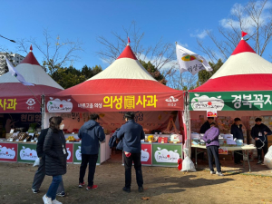 의성군, 경북사과홍보행사장 판매 부스 운영