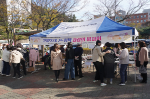 수성대, 대구드림텍과 자선바자회 개최