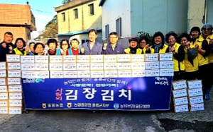 울릉농협, 사랑의 김장 김치 나눔 행사