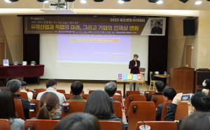 금오공대, 지역서점과 손잡고 ‘금오공감 아카데미’ 개최