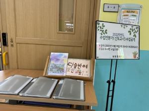경북교육청, 수업전문가 육성…교실 수업 혁신 ‘안간힘’
