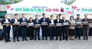 안산서 영주시 우박 피해 사과농가 돕기 특판행사