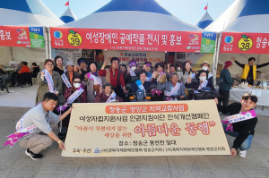 경북지체장애인협회 청송군지회, 한지공예교실 프로그램 운영
