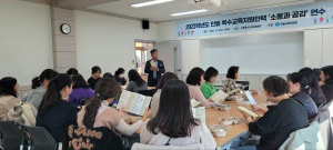 안동 특수교육지원인력 ‘소통ㆍ공감 시간’