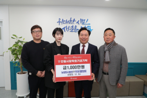 ㈜우돈엠피피, 안동시 장학기금 1000만원 기탁