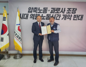 최병욱 대통령소속 경사노위 자문위원, 한국노총 정책자문 맡는다
