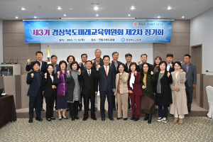 경북교육청, 학령인구 감소 대응 위한 따뜻한 미래 교육 ‘온힘’
