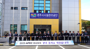 경주시시설관리공단 선도동에 새둥지