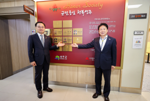 성주군, 아너소사이어티 7호 가입식ㆍ홍보존 제막식