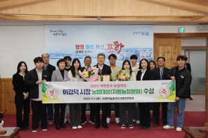 이강덕 포항시장 ‘대한민국 농업 대상’ 받았다