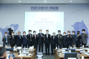 포항 지진 6년…동해 재난 대응방안 논의
