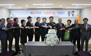 포항북부소방서, 제61주년 소방의 날 기념 행사