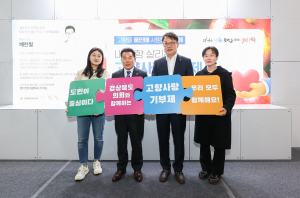 경북도의회, 고향사랑기부제 홍보 ‘팔 걷어’