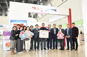 구미시, 고향사랑박람회 참가