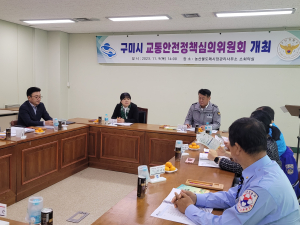 구미시, 교통안전정책 심의 실무위원회 개최
