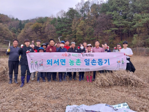 상주시 외서면, 가을철 콩수확 작업 도와