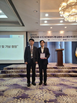 경북도 보건환경연구원, 보건복지부장관 기관표창 수상
